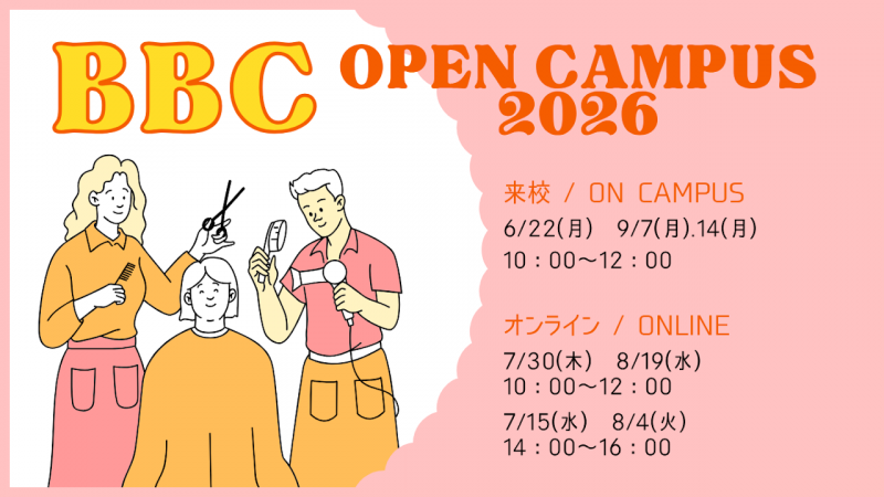 2026 Beauty Open Campus Start!!!!
